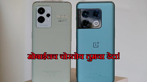 Realme OnePlus Mobile Data