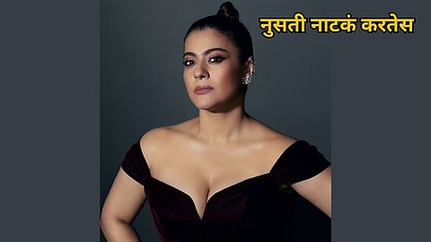 Kajol announces break from social media fans angry on her