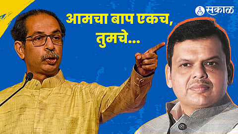 Uddhav Thackeray 