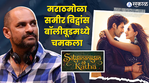 Satyaprem Ki Katha twitter Review starring karthik aryan kiara advani directed by samir vidwans 