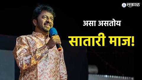 Kiran Mane shared post about satara hirkani mahotsav