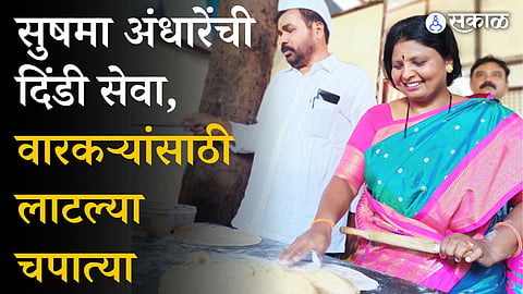 ashadhi wari 2023 Sushma Andhare made chapattis for the service of Warkaris watch Video  
