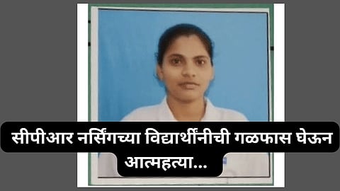 Kolhapur News