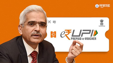 RBI MPC Meeting e-RUPI