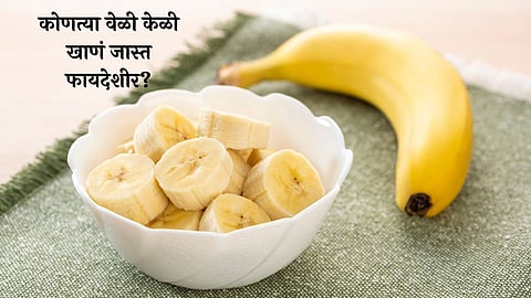 Banana