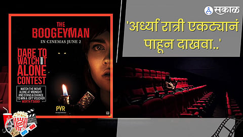 The Boogeyman Horror Movie