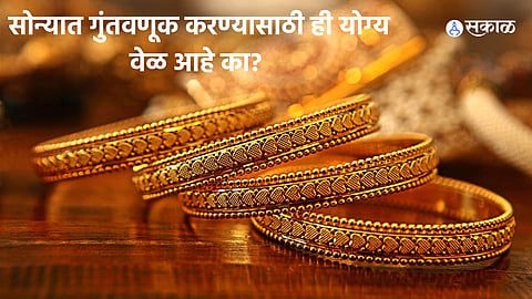Gold Rates