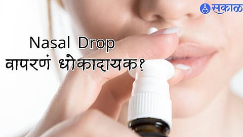 Nasal Drop Side Effects