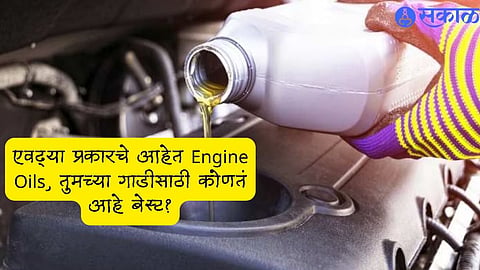 Best Engine Oils