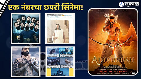 Adipurush Memes