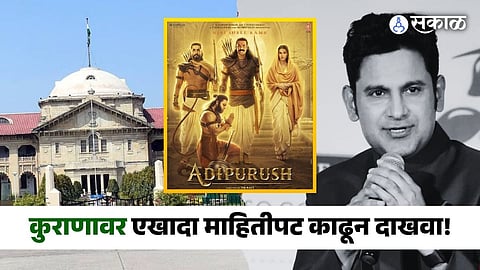 Adipurush Controversy 