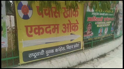 Patna Meeting
