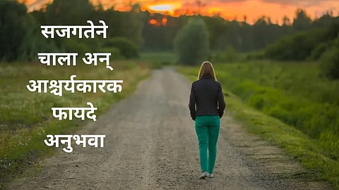 Mindful Walk