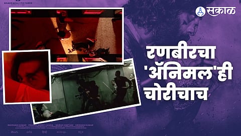 animal ranbir kapoor pre teaser
Animal Scene Copy
ranbir kapoor rashmika mandanna bobby deol movie animal copy from south korean film oldboy 