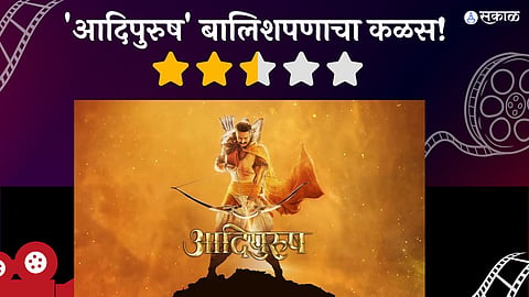 Adipurush Review Om Raut Director Prabhas As Ram 
