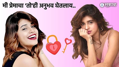 marathi actress sanskruti balgude talks about what is love and her past relationship experience 
