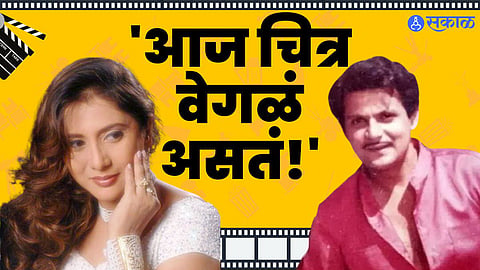 mahesh kothare rejects nivedita saraf from zapatlela marathi movie because of she married with ashok saraf 