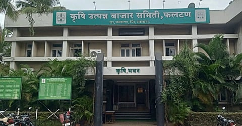सातारा कृषी उत्पन्न बाजार समितीची 