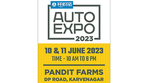 Sakal Auto Expo 2023