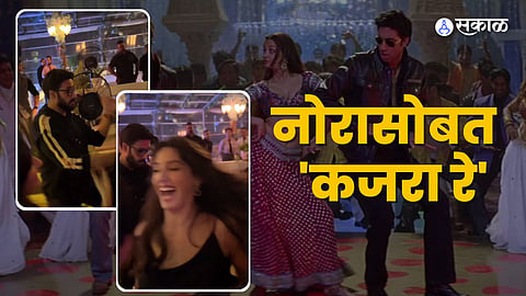 Abhishek Bachchan Nora Fatehi Dance: 