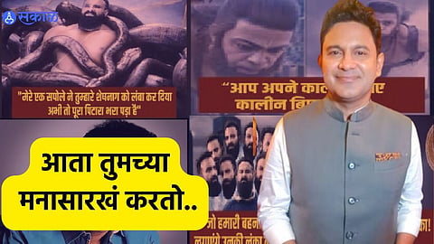 Adipurush dialogue
adipurush controversial dialogues will be changed manoj muntashir tweets viral  