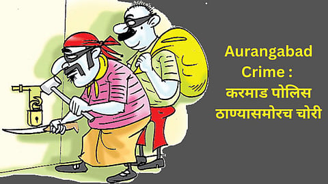 Aurangabad Crime