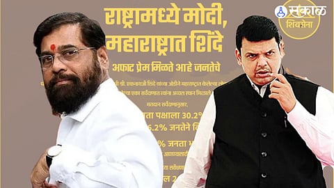 Maharashtra Politics correction in yesterday advertisement by shiv sena devendra fadnavis 