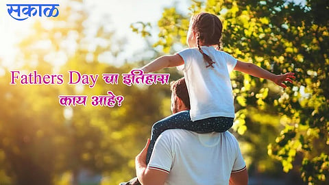 Fathers Day 2024 :
