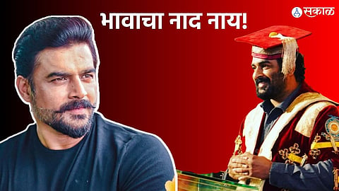 R Madhavan Birthday kolhapur connection education love life he loves misal 
