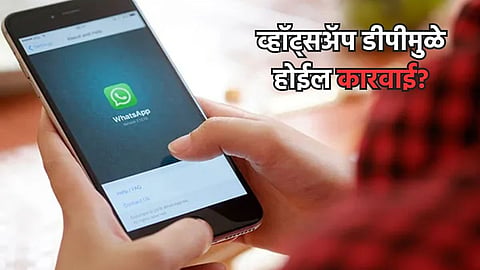 WhatsApp DP Case