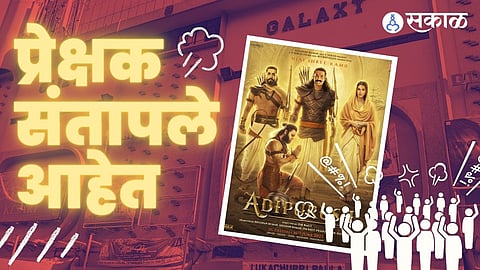 mahim Gaiety Galaxy theatre owners face huge loss due to Adipurush demand arrest producer 
