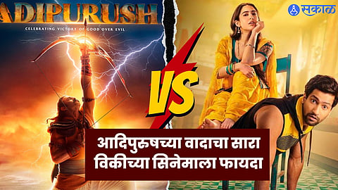 Zara Hatke Zara Bachke Vs Adipurush Box Office Collection: