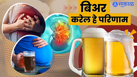beer side effects