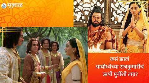 Ramayana Story