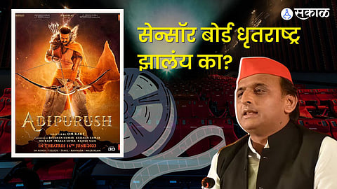  Akhilesh Yadav Samajwadi Party leader was furious with Adipurush and criticised by censor board