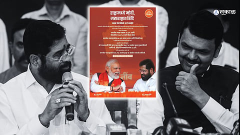 Eknath Shinde 