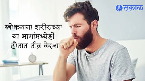 Cough Effects in Body