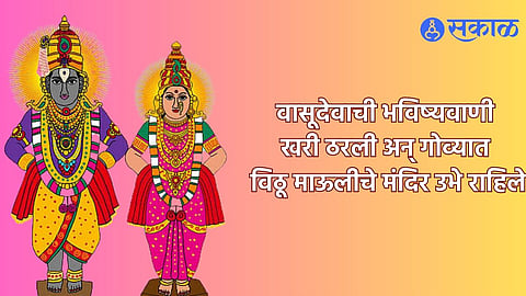 Ashadhi Wari 