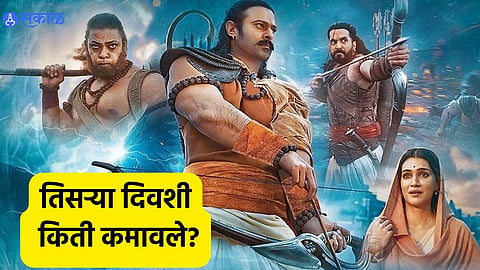 adipurush box office collection day 3 prabahs, kriti sanon saif ali khan om raut 