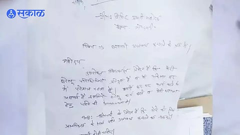 Application