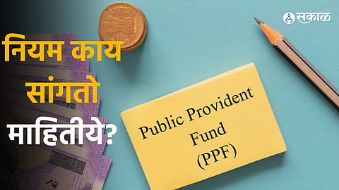 PPF Account