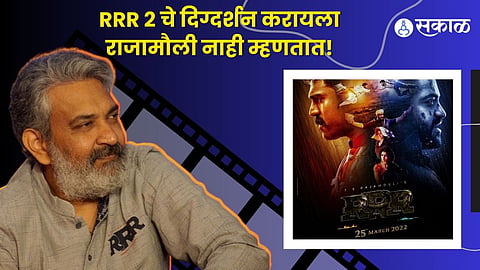  SS Rajamouli RRR makers sequel cancel deal next 