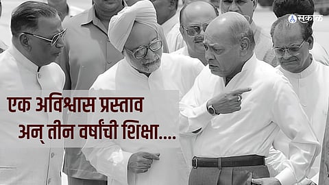 PV Narasimha Rao Government 