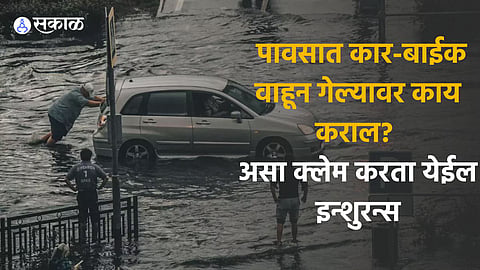 Car Insurance During Monsoon