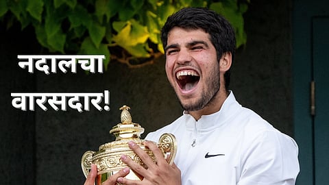 Carlos Alcaraz Wimbledon 