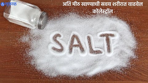 White Salt