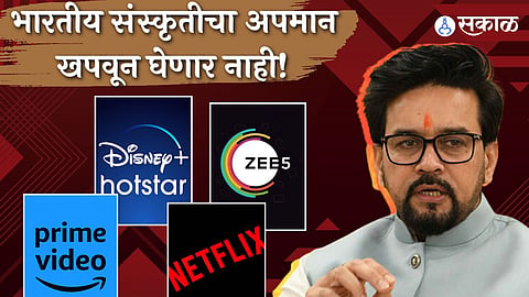 OTT New Rules Anurag Thakur