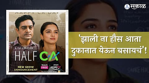 Half CA Trailer Viral Social Media 26 July Relased Date 