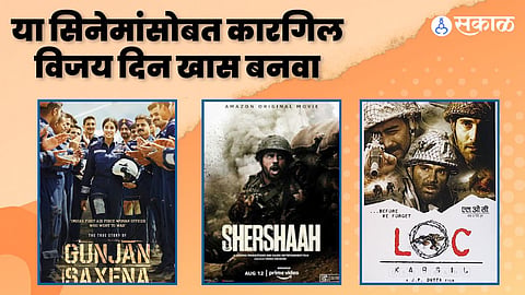Kargil Vijay Diwas 2024 