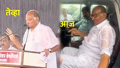 Sharad Pawar soaked in rain again photo viral nashik tour supriya sule tweet Yeola Sabha NCP Crisis ajit pawar  